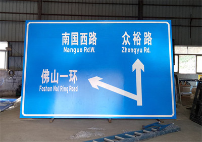 陽西交通道路指示牌價(jià)格解析與選購指南